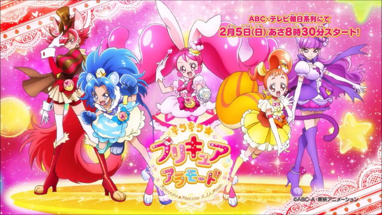 KIRA KIRA☆PRETTY CURE A LA MODE still 4