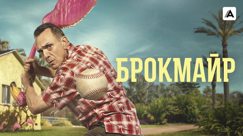 Brockmire still 6