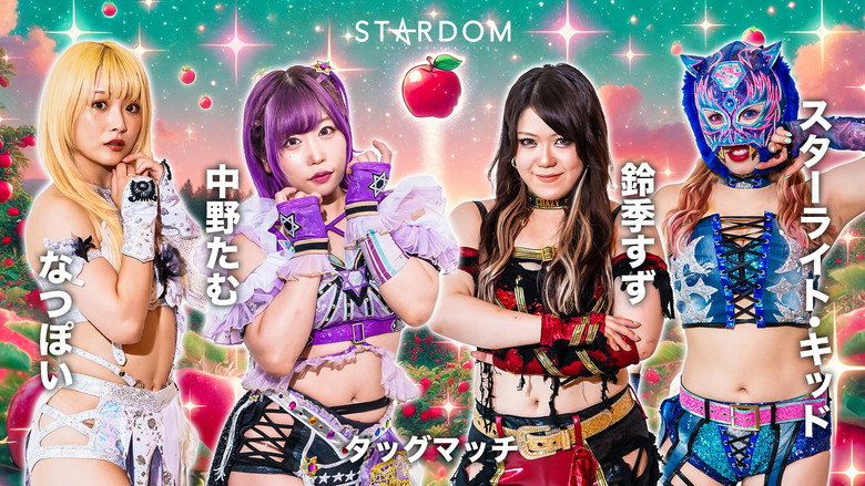 Stardom Aomori 2 Days in Hachinohe still 1
