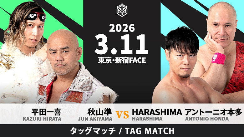 DDT All or Nothing 2026 still 4