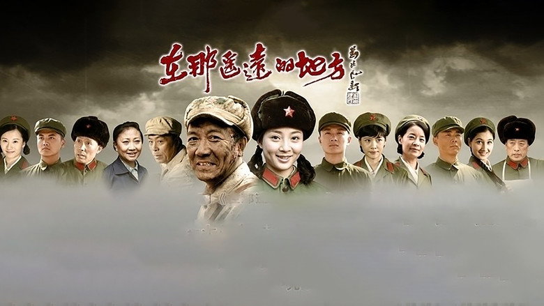 在那遥远的地方 still 1