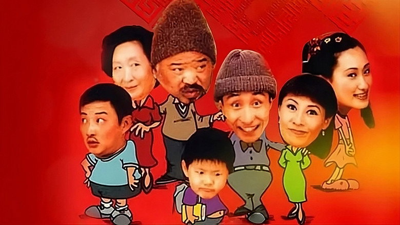 Dong bei yi jia ren still 1