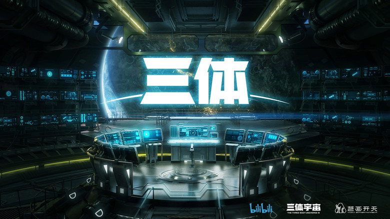 The Three-Body Problem still 4