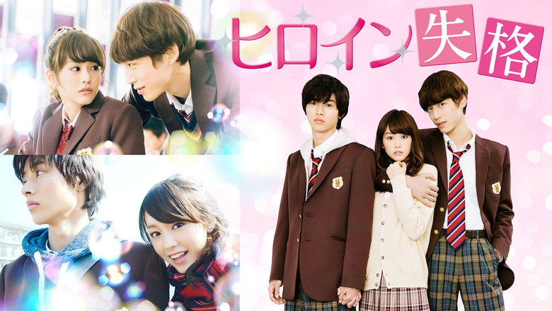 No Longer Heroine still 4