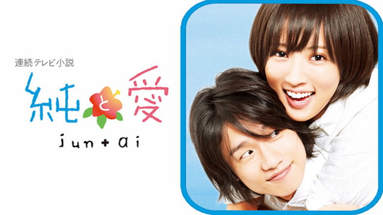 Jun to Ai still 2