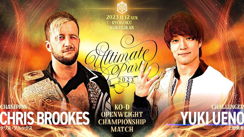 DDT Ultimate Party 2023 still 1