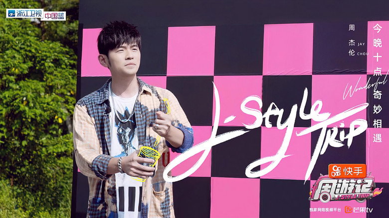 J-Style Trip still 7