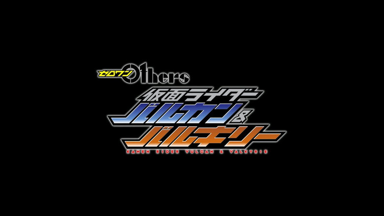 Zero-One Others: Kamen Rider Vulcan & Valkyrie still 1