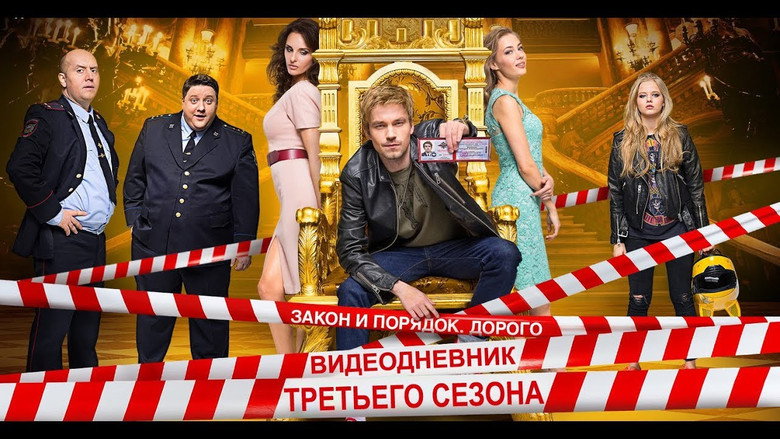 VIP Cop still 4