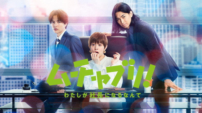 Tall Order still 2