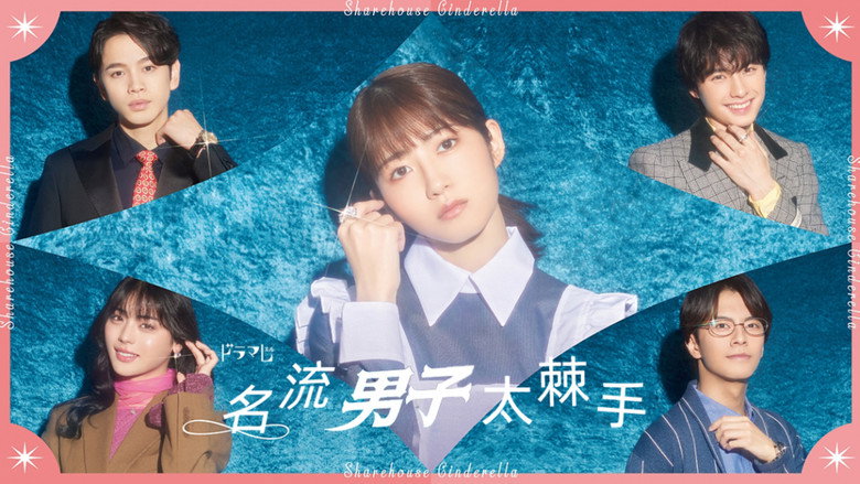 Sharehouse Cinderella still 2