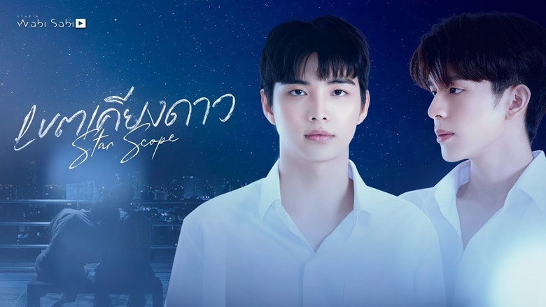 Star Scope still 1