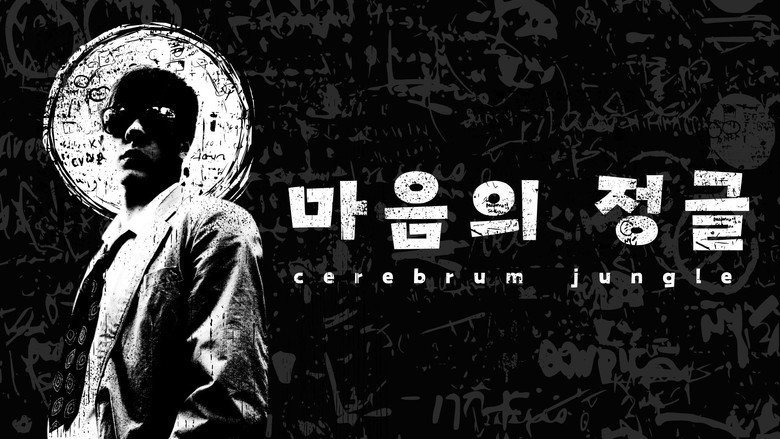 Cerebrum Jungle still 1