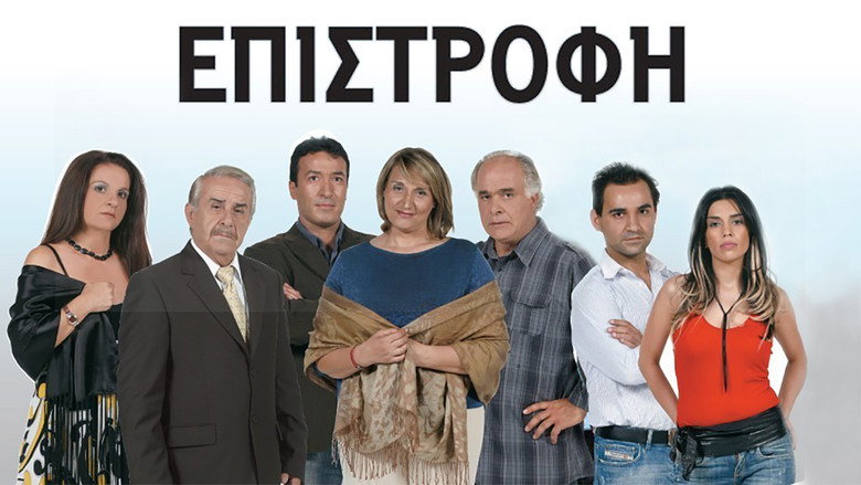 Επιστροφή still 1