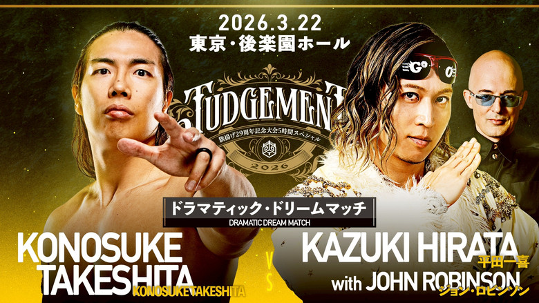 DDT Judgement 2026 ~29th Anniversary Celebration 5-Hour Special~ still 7
