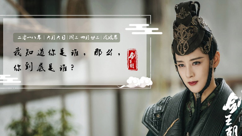 Sword Dynasty still 4