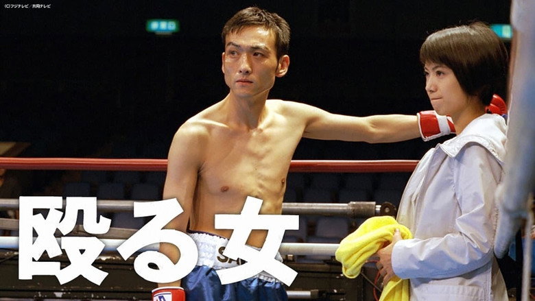 Naguru Onna still 2