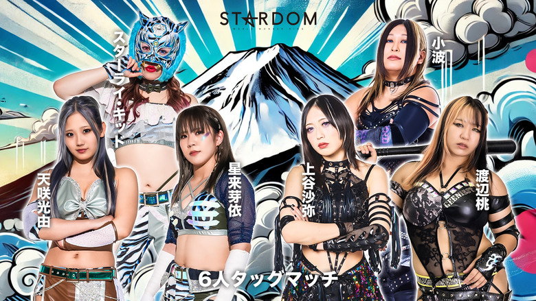 Stardom in Fuji 2025 Oct. still 1