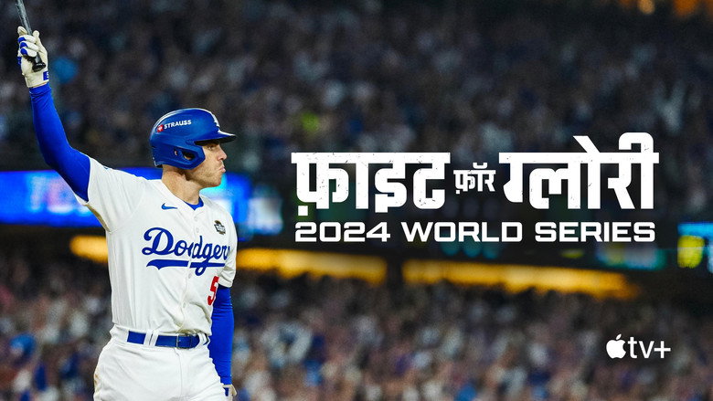 Fight for Glory: 2024 World Series still 6