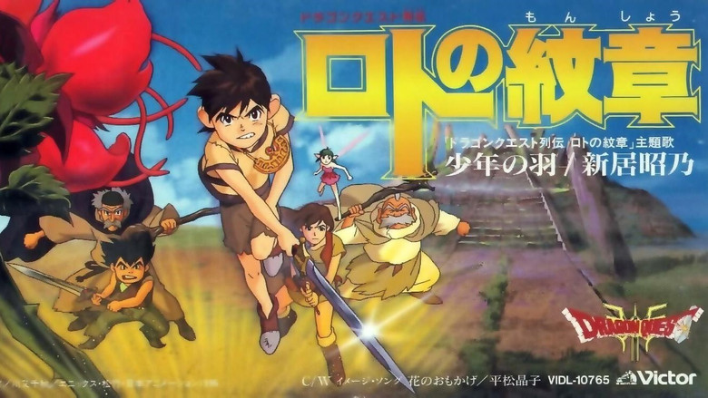 Dragon Quest - Emblem of Roto still 1