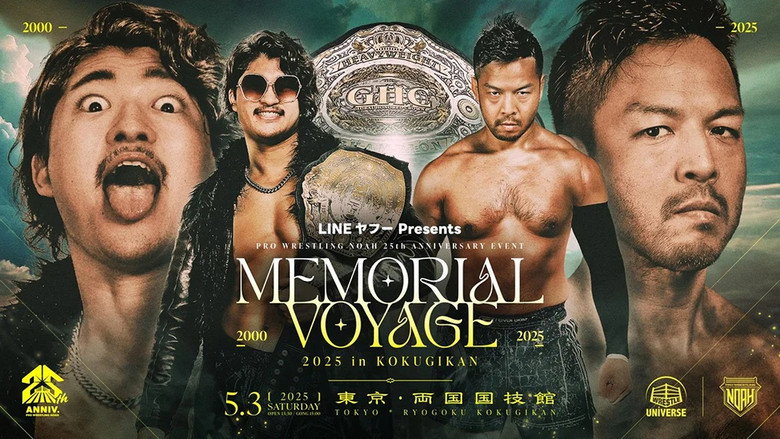 NOAH 25th Anniversary Memorial Voyage 2025 in Kokugikan still 1