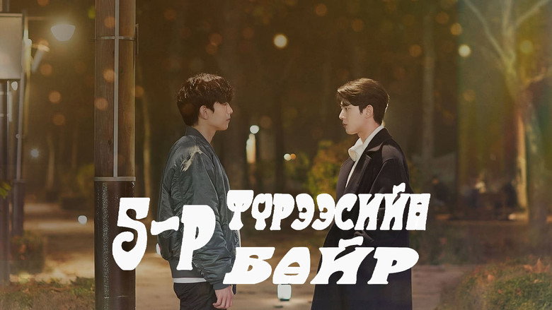Oh! Boarding House still 5
