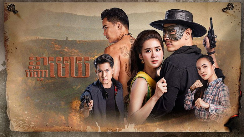 Satja Nai Chum Joan still 2