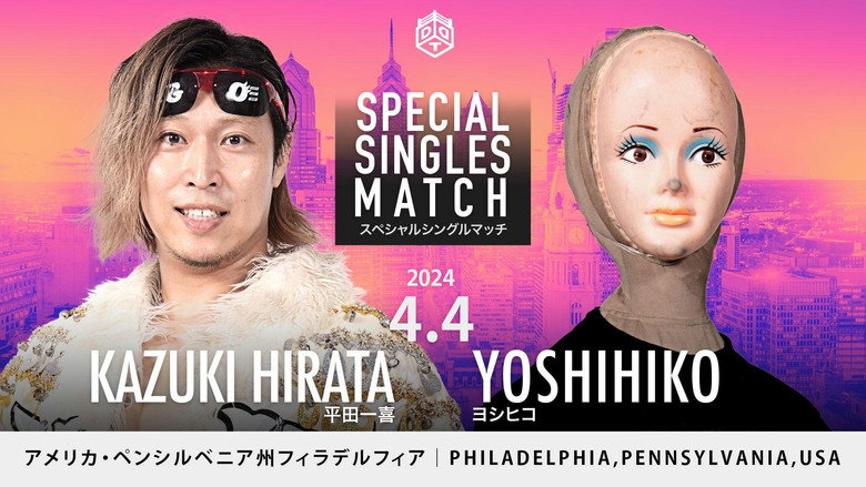 DDT Goes Philadelphia! still 5