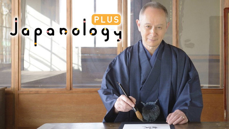 Japanology Plus still 8