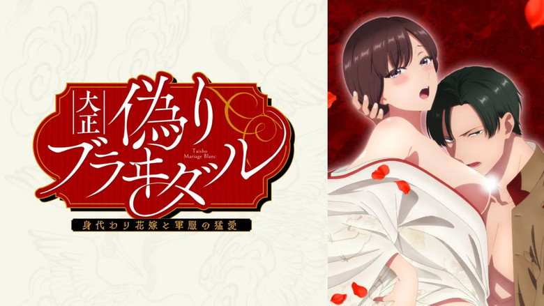 Taisho Era Contract Marriage ~ The Substitute Bride and a Soldier's Fierce Love still 2