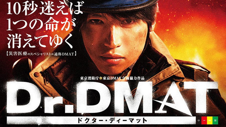 Dr. DMAT still 1