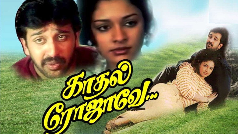 Kaadhal Rojave still 1
