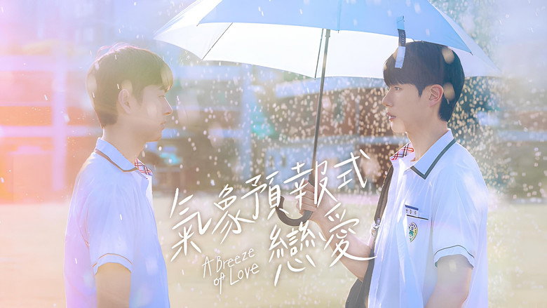 A Breeze of Love still 5