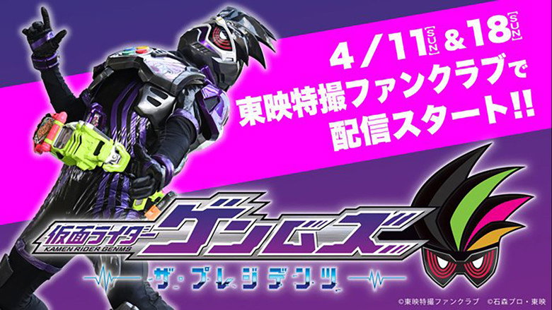 Kamen Rider Genms: The Presidents still 1