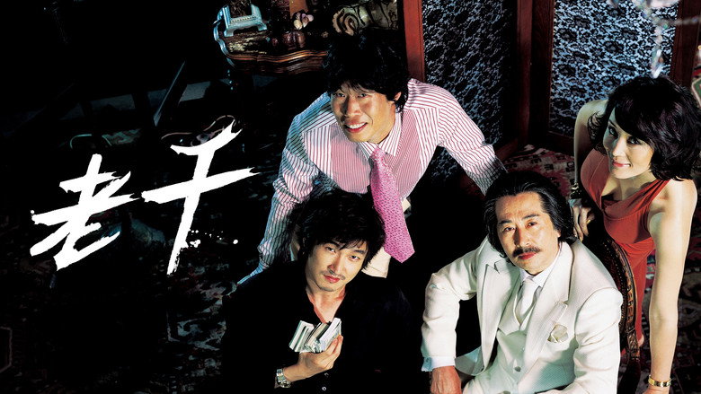 Tazza: The High Rollers still 2