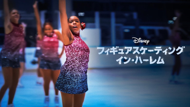 Harlem Ice still 3