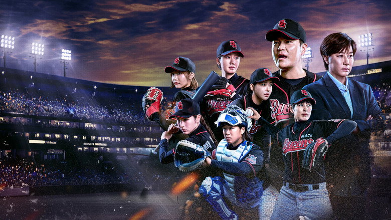 Baseball Queen still 3