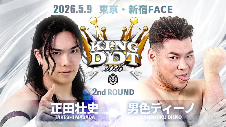 DDT King of DDT 2026 2nd Round still 5