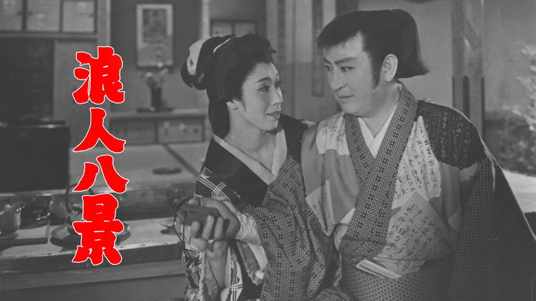Eight Views of Samurai still 2