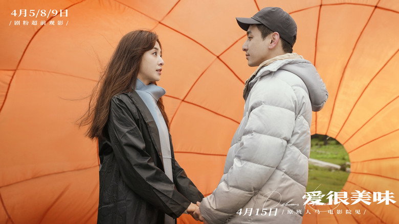 Delicious Romance still 5