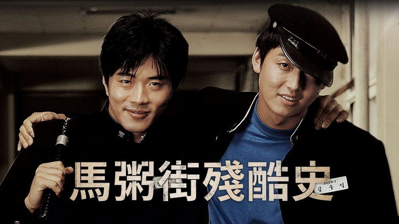 Once Upon a Time in High School still 4