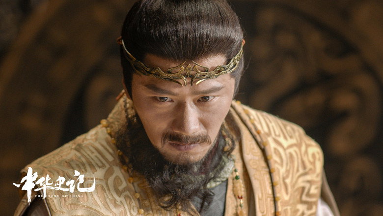 The Story of China still 3