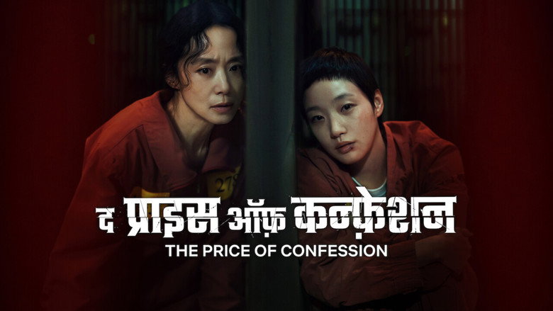 The Price of Confession still 5