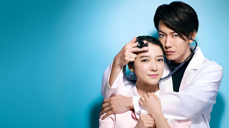 An Incurable Case of Love still 8