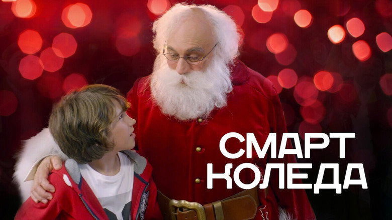 Smart Christmas still 2