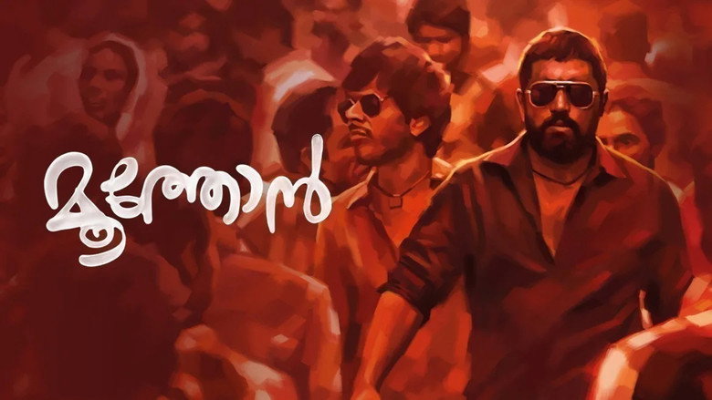 Moothon still 3