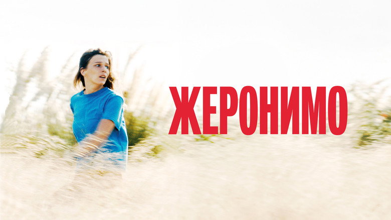 Geronimo still 5