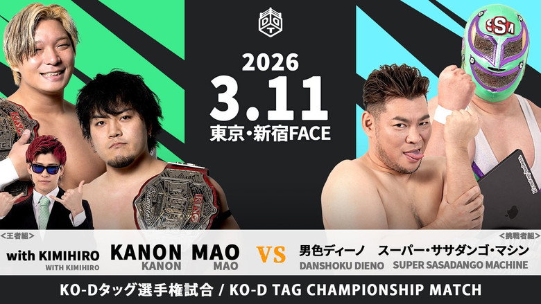 DDT All or Nothing 2026 still 8