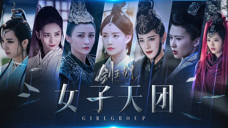 Sword Dynasty still 1