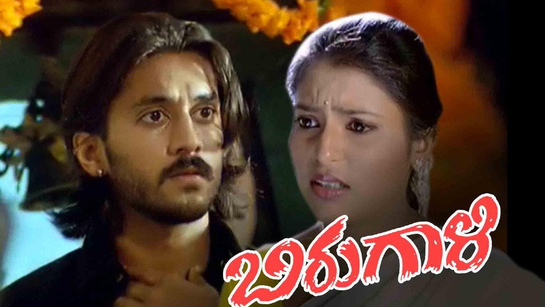 Birugaali still 1